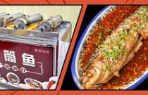 炮筒魚(yú)如何成創(chuàng)業(yè)王牌？外酥里嫩有秘訣，市場(chǎng)策略助你脫穎而出！