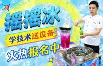 如何輕松搖出夏日冰爽？‘搖搖冰’背后的創(chuàng)業(yè)神話與市場(chǎng)爆紅秘訣！