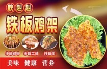 耿赳赳鐵板系列如何顛覆傳統(tǒng)，讓創(chuàng)業(yè)新手一夜爆紅美食界？