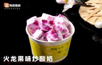 學做炒酸奶技術多少錢？詳細收費解析，創(chuàng)業(yè)新手必看！