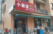 想開(kāi)小面館，3萬(wàn)元足夠嗎？教你如何用有限預(yù)算創(chuàng)業(yè)