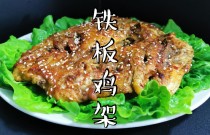 賣鐵板雞架掙不掙錢？了解成本細(xì)節(jié)，穩(wěn)扎穩(wěn)打開好頭！