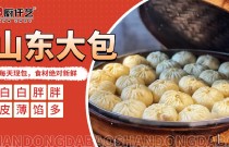 蒸包子六個步驟，學會就能開早餐攤