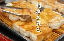 利津水煎包肉餡醬配方怎么做？口感秘訣分享，學(xué)會(huì)輕松掌握！