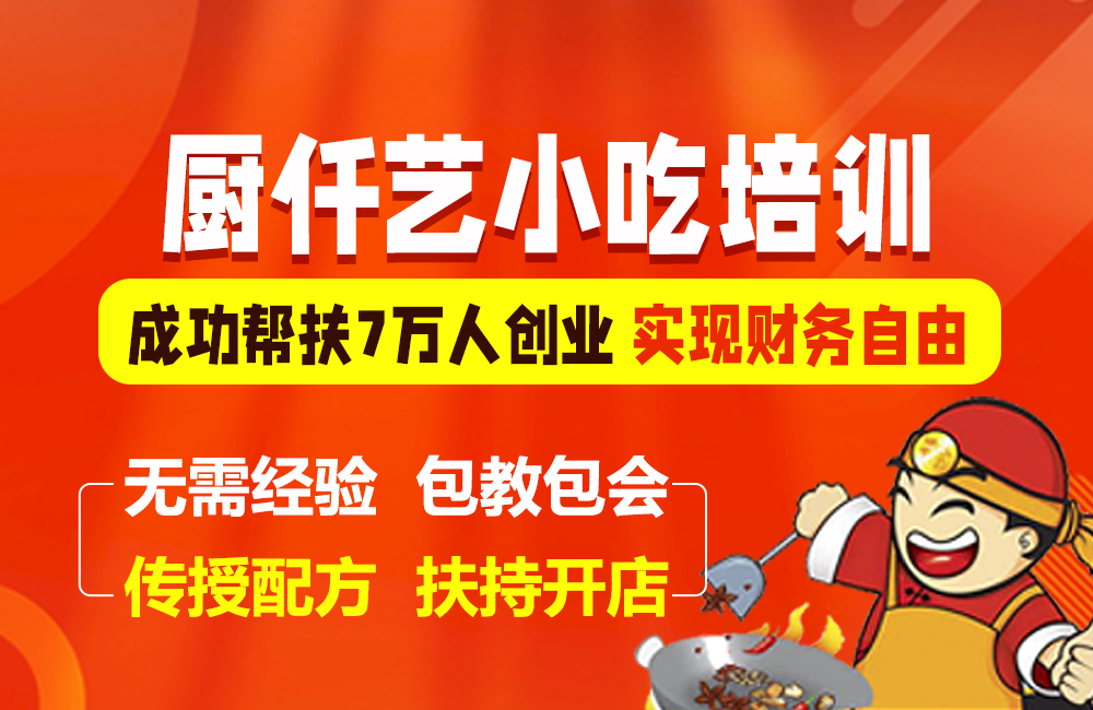 鐵板雞架生意能干嗎？看完你就知道了！