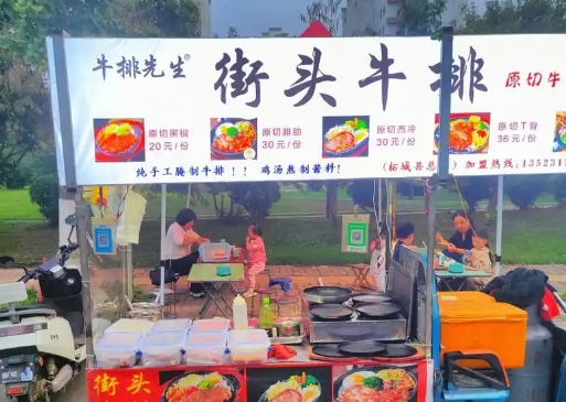 想學(xué)街頭牛排？街頭牛排哪里學(xué)？