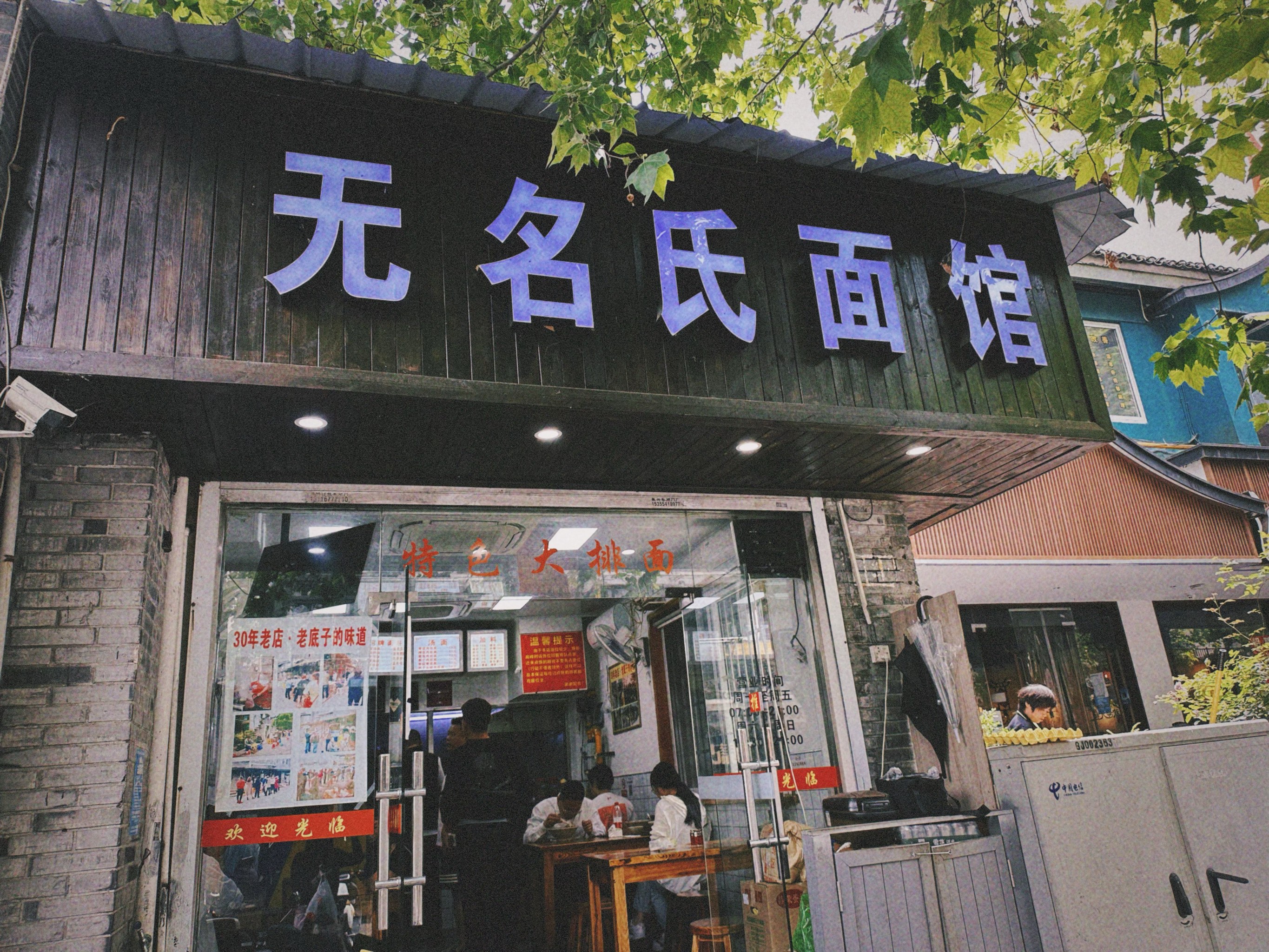 想開小面館，3萬(wàn)元足夠嗎？教你如何用有限預(yù)算創(chuàng)業(yè)