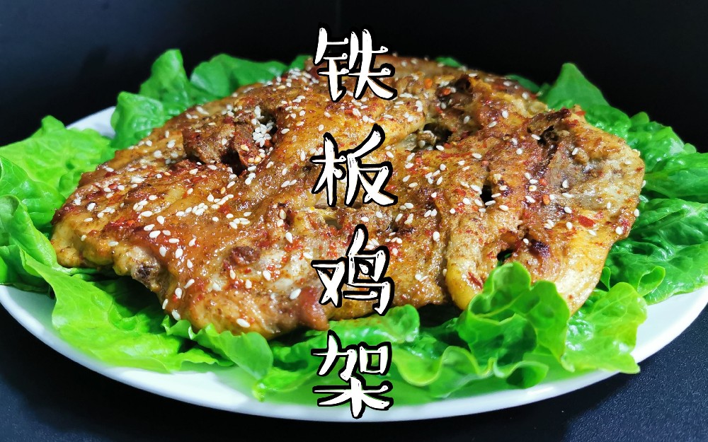 賣鐵板雞架掙不掙錢？了解成本細(xì)節(jié)，穩(wěn)扎穩(wěn)打開好頭！