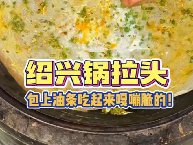 鍋拉頭和煎餅果子的區(qū)別在哪？口感差異明顯，學(xué)技術(shù)還能創(chuàng)業(yè)！